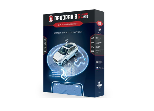 Призрак 8GL/Smart/PRO