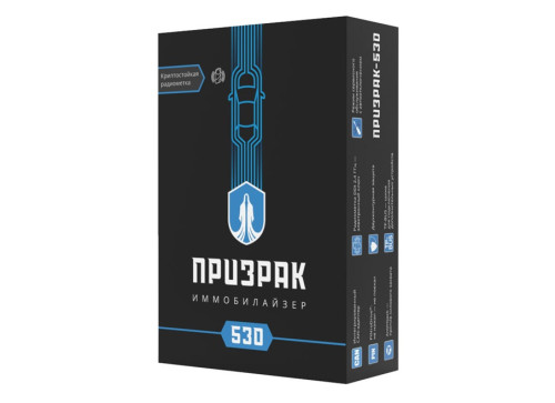 Призрак 530/FSK