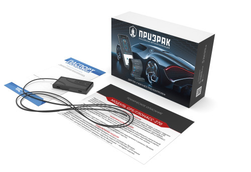 Призрак GPS/ГЛОНАСС-270