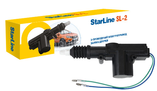StarLine SL-2 двухпроводный электропривод 12В