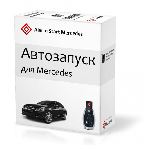 Alarm Start Mercedes