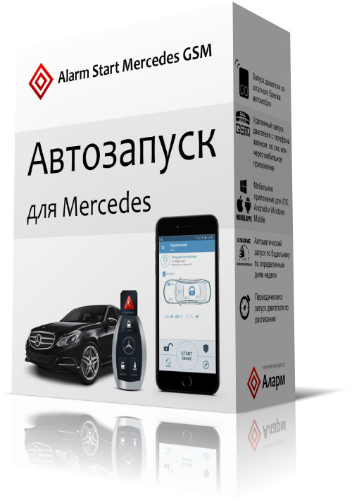 Alarm Start Mercedes GSM