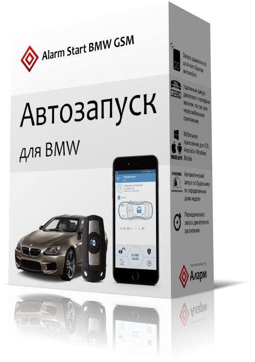 Alarm Start BMW GSM