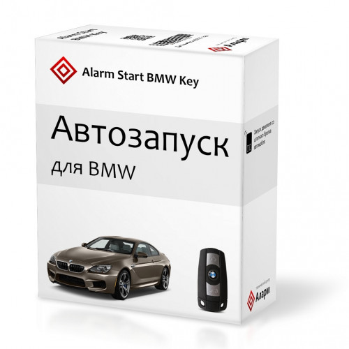 Alarm Start BMW Key
