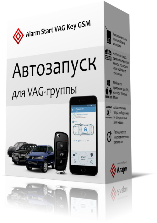 Alarm Start VAG GSM Key